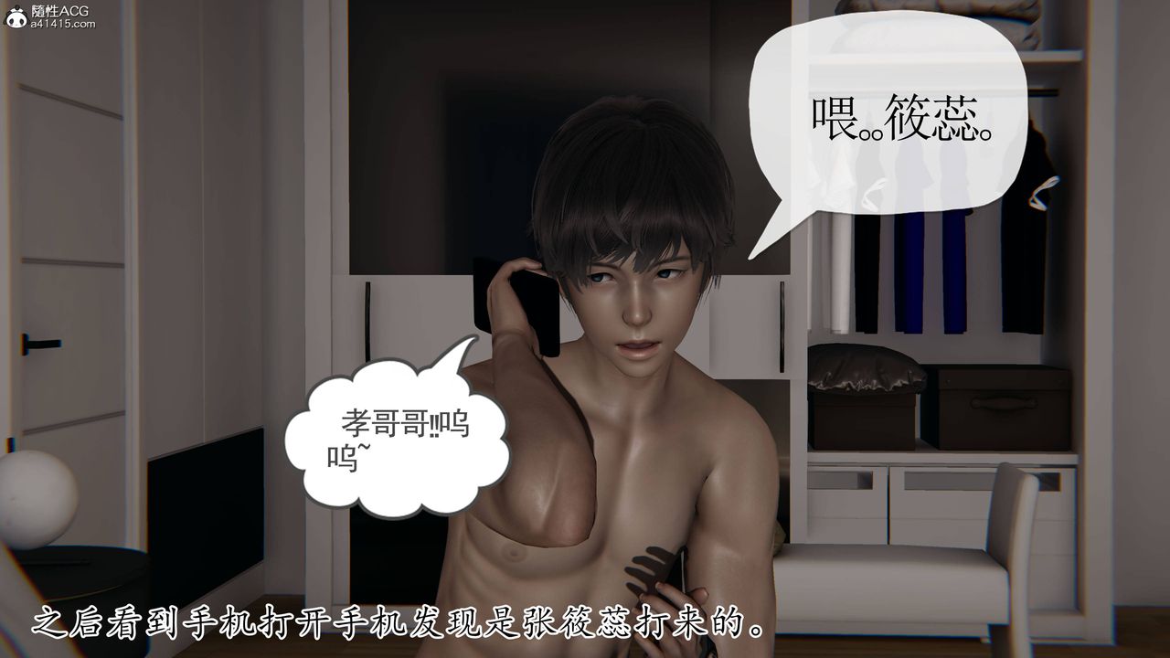 [3D]妈妈是健身教练第36话