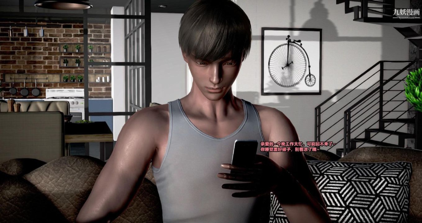 我的妻子最近不太对劲[3D]第01话【第02话】