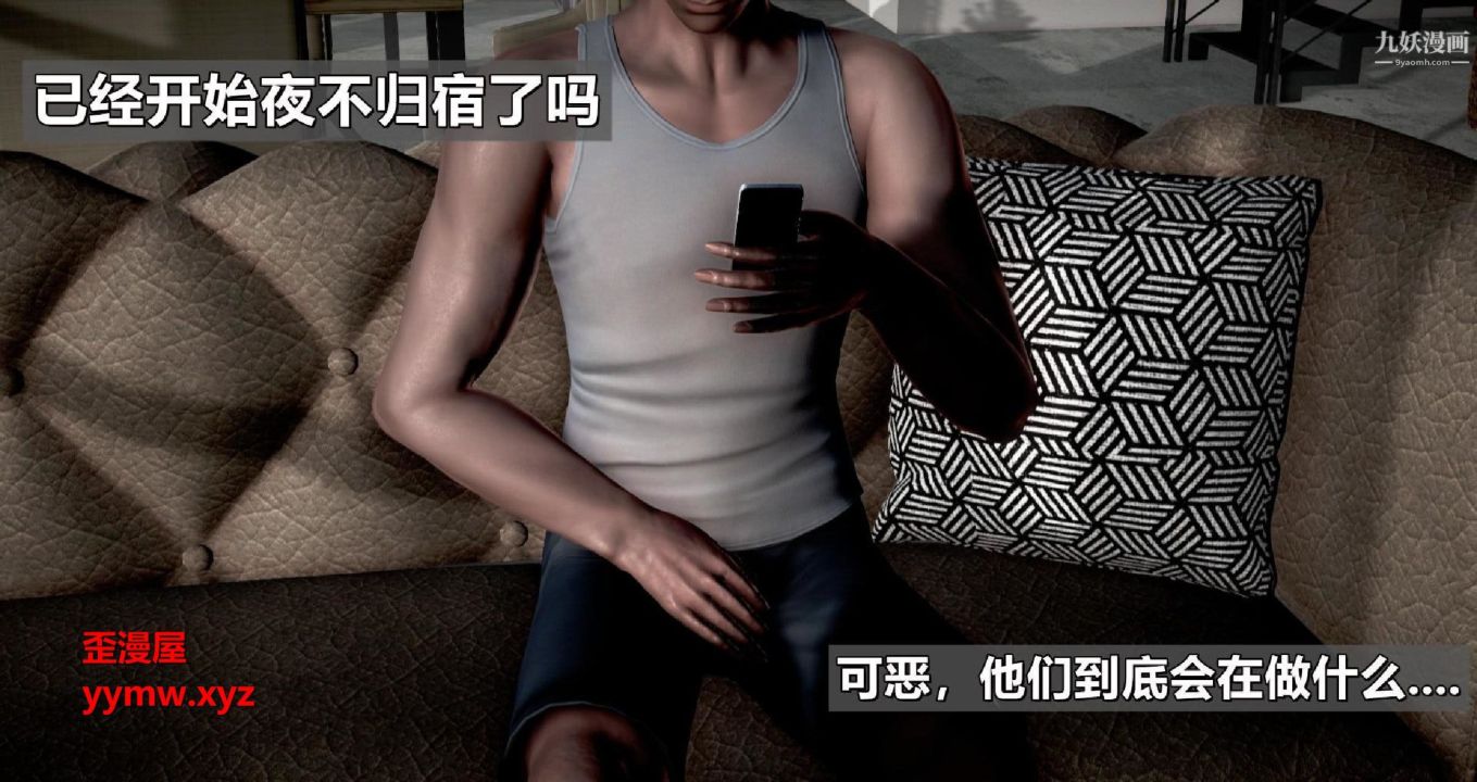 我的妻子最近不太對勁[3D]第01話【第02話】