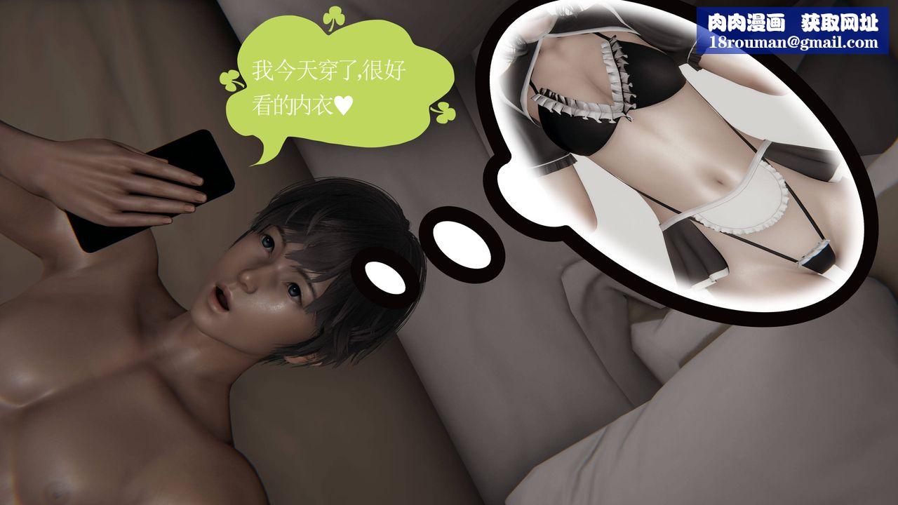 [3D]媽媽是健身教練第36話