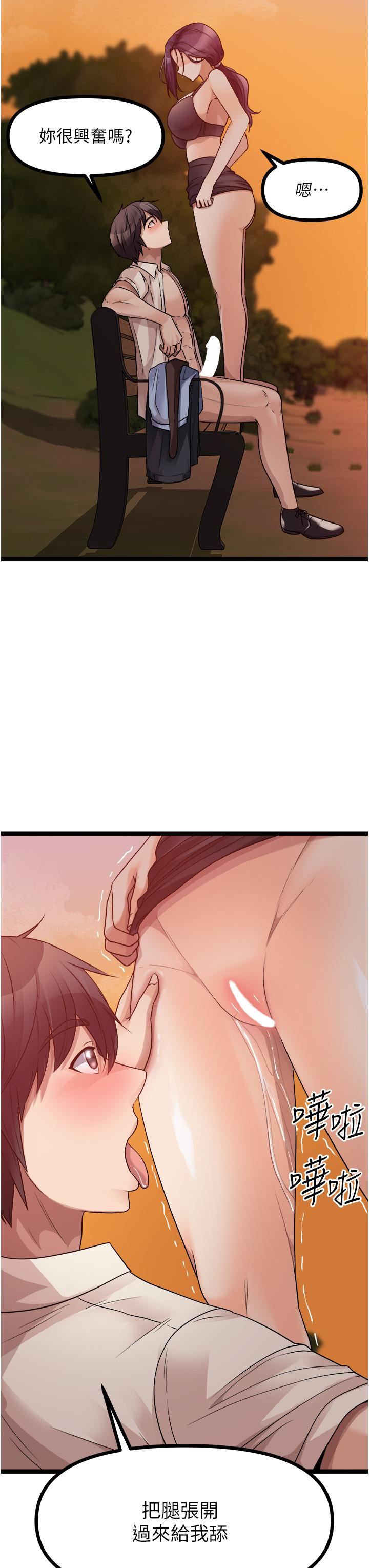 原味拍卖第31话-请用力插爆我的小穴!