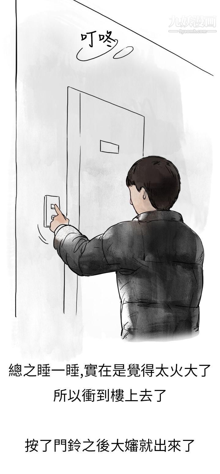 秘密Story第二季1清纯主妇与噪音[上]