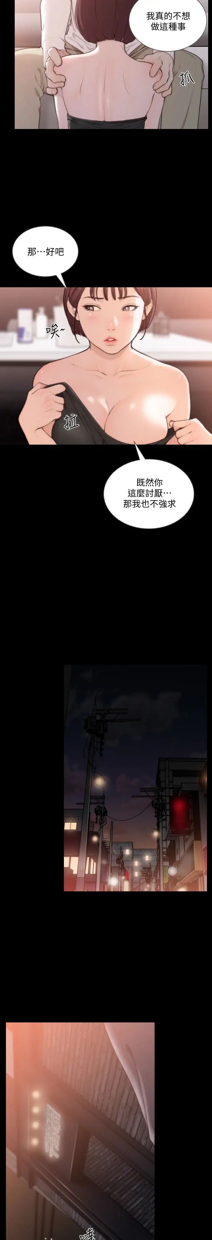 前女友第47話-不要忍耐，在我嘴裡…