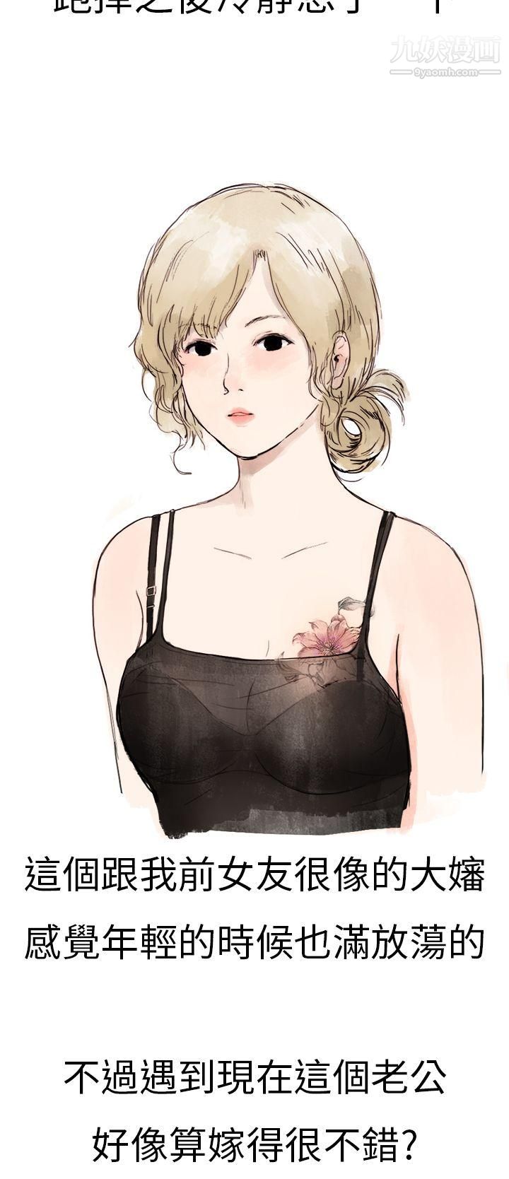 秘密Story第二季1清纯主妇与噪音[上]