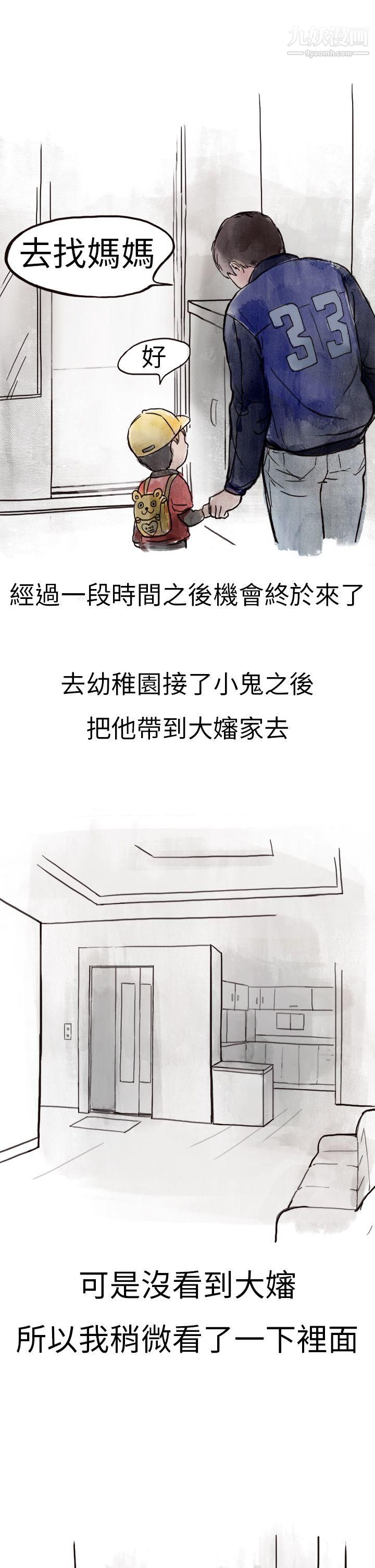 秘密Story第二季1清纯主妇与噪音[上]