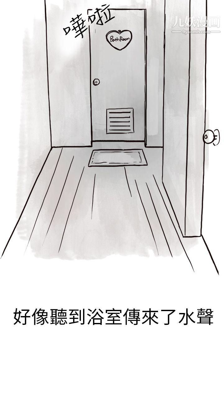 秘密Story第二季1清純主婦與噪音[上]