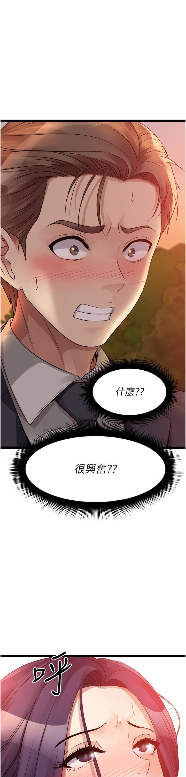 原味拍卖第32话-屈辱满满的野炮