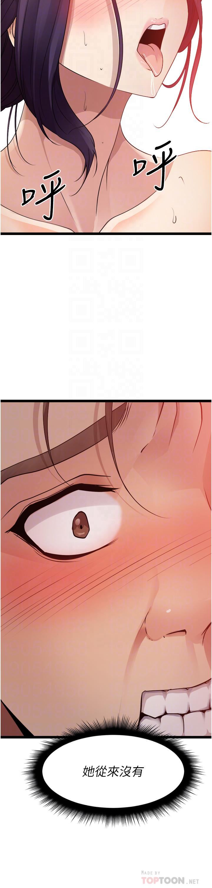 原味拍卖第32话-屈辱满满的野炮