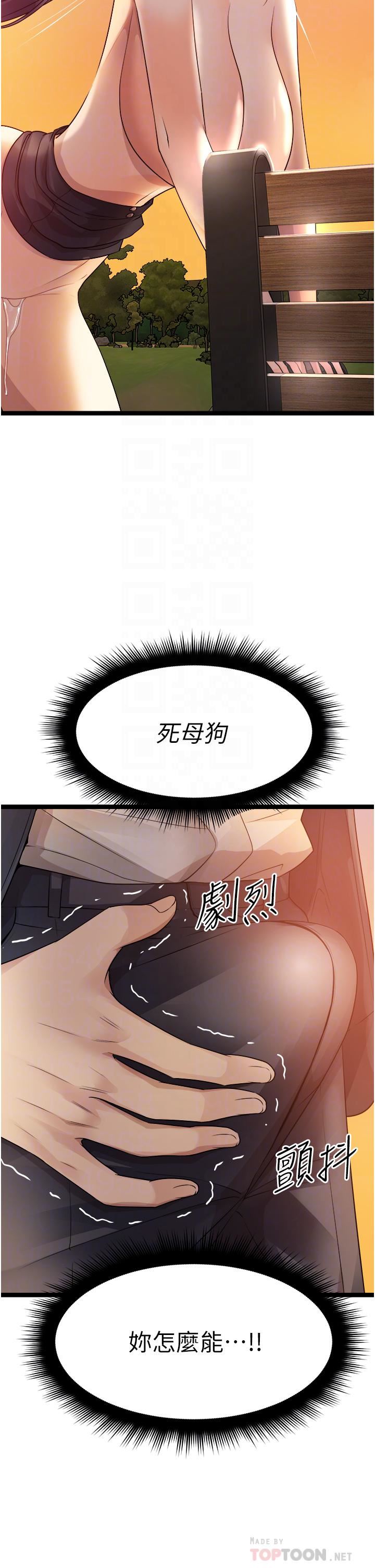 原味拍卖第32话-屈辱满满的野炮