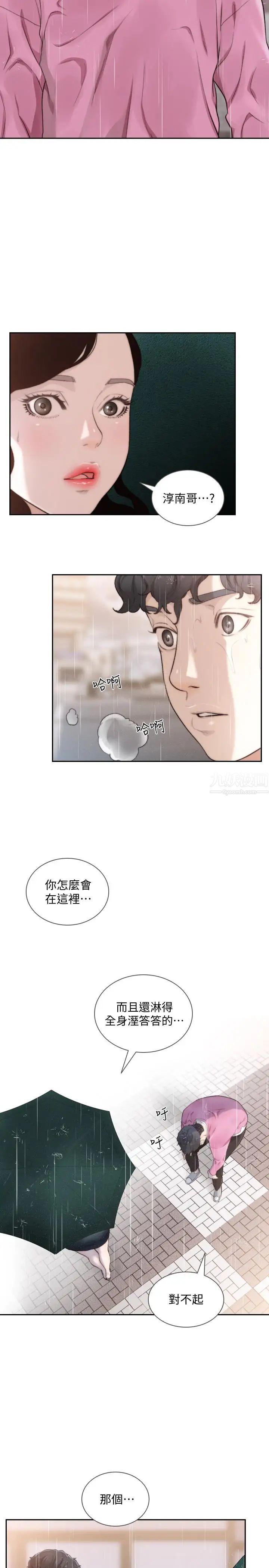 前女友第48話-滚烫的爱情证明
