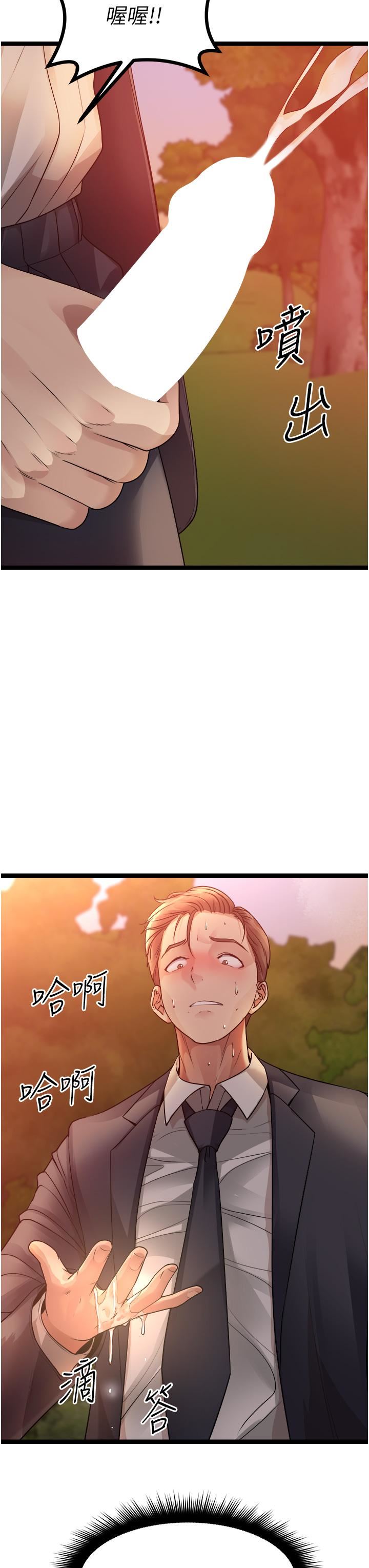 原味拍卖第32话-屈辱满满的野炮