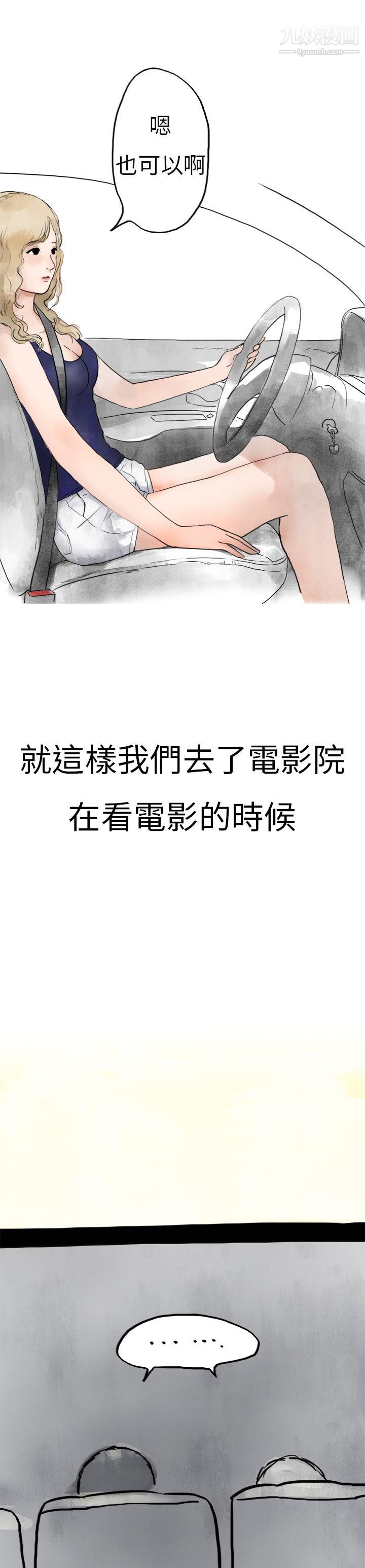 秘密Story第二季2清純主婦與噪音[中]