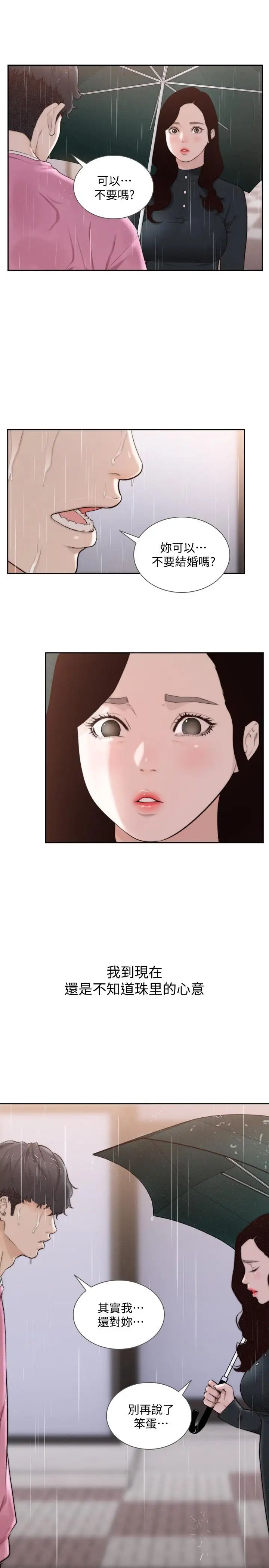 前女友第48話-滚烫的爱情证明