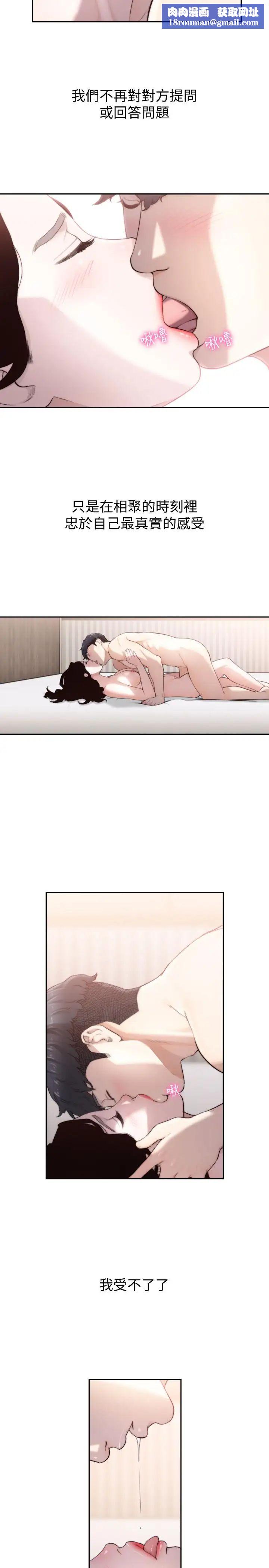 前女友第48話-滚烫的爱情证明