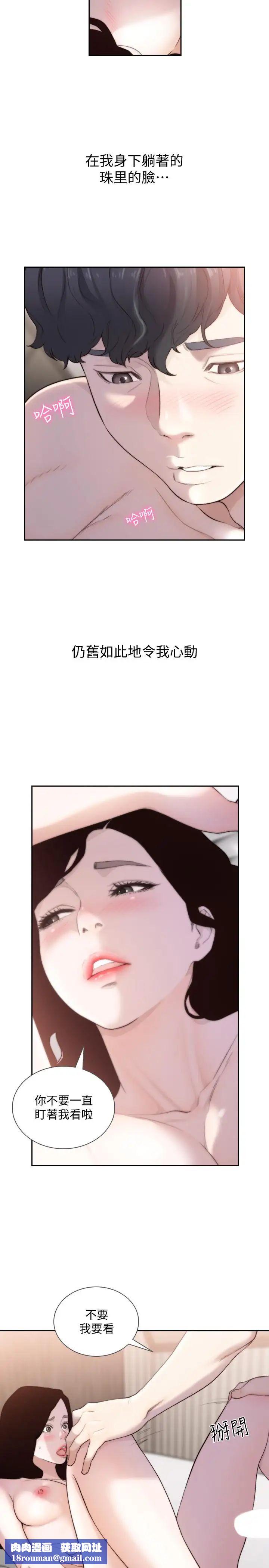 前女友第48話-滚烫的爱情证明