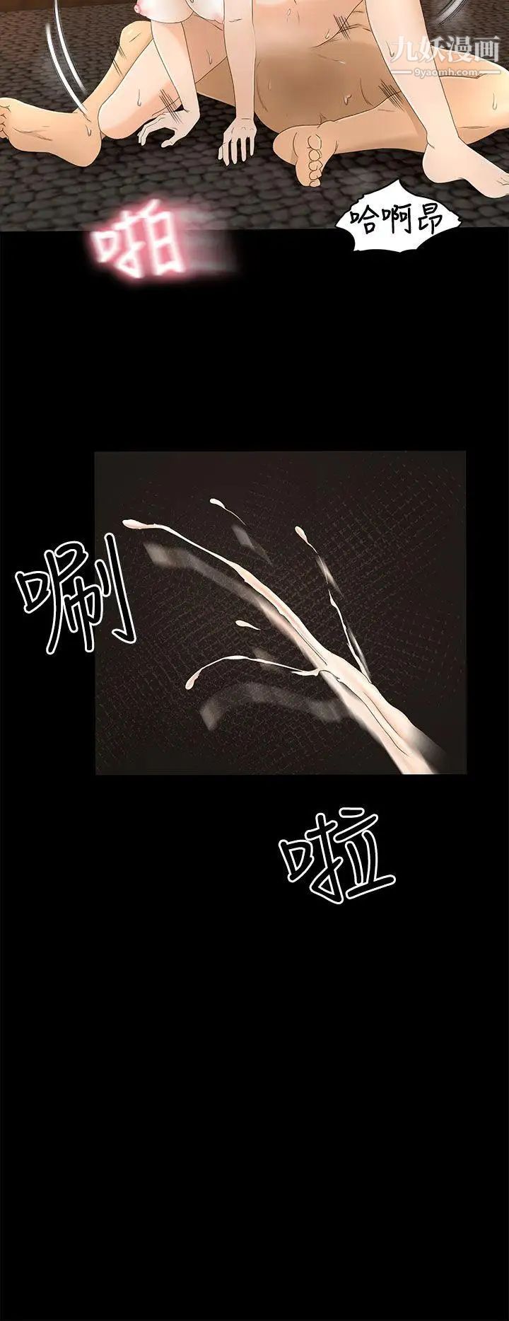 猎物第11话