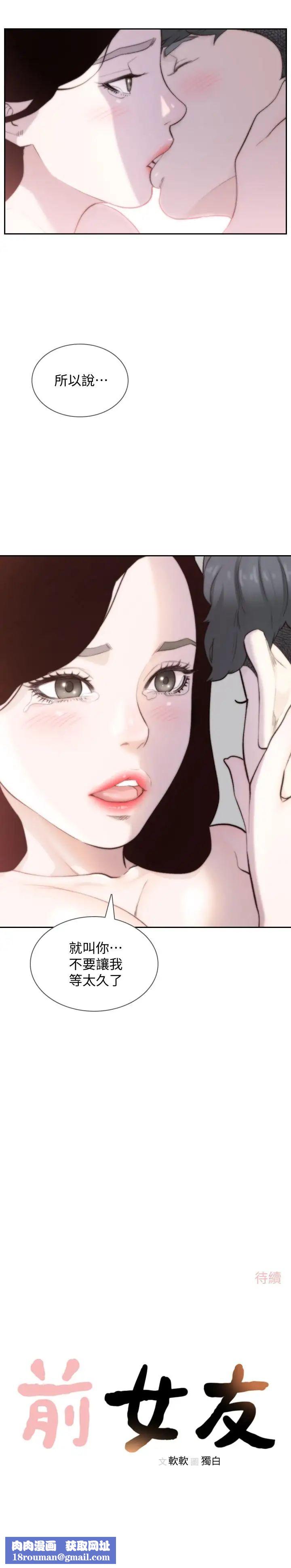 前女友第48話-滚烫的爱情证明