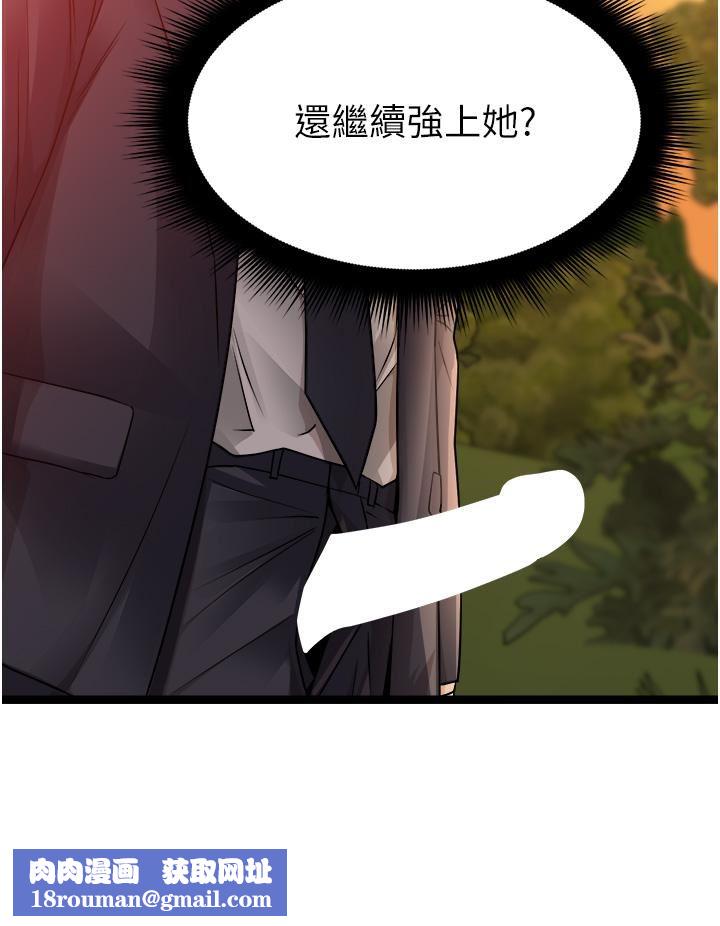 原味拍卖第32话-屈辱满满的野炮