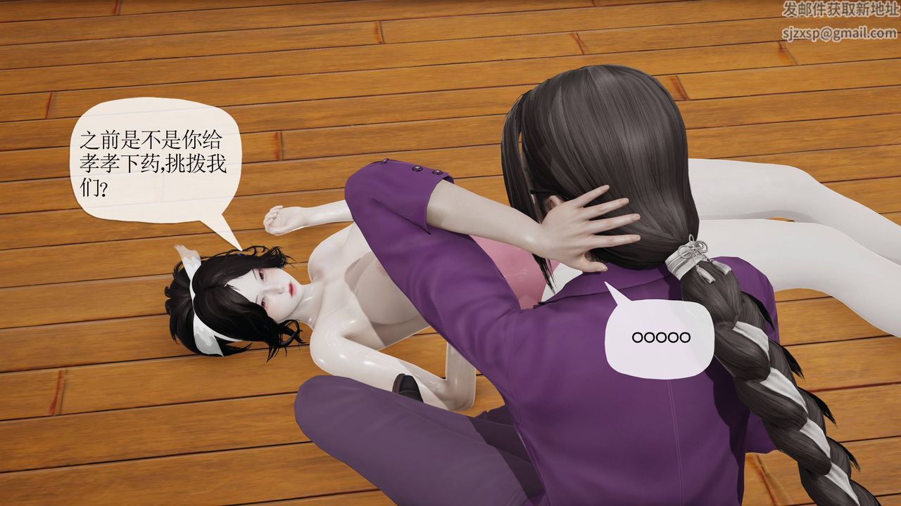 [3D]妈妈是健身教练第38话