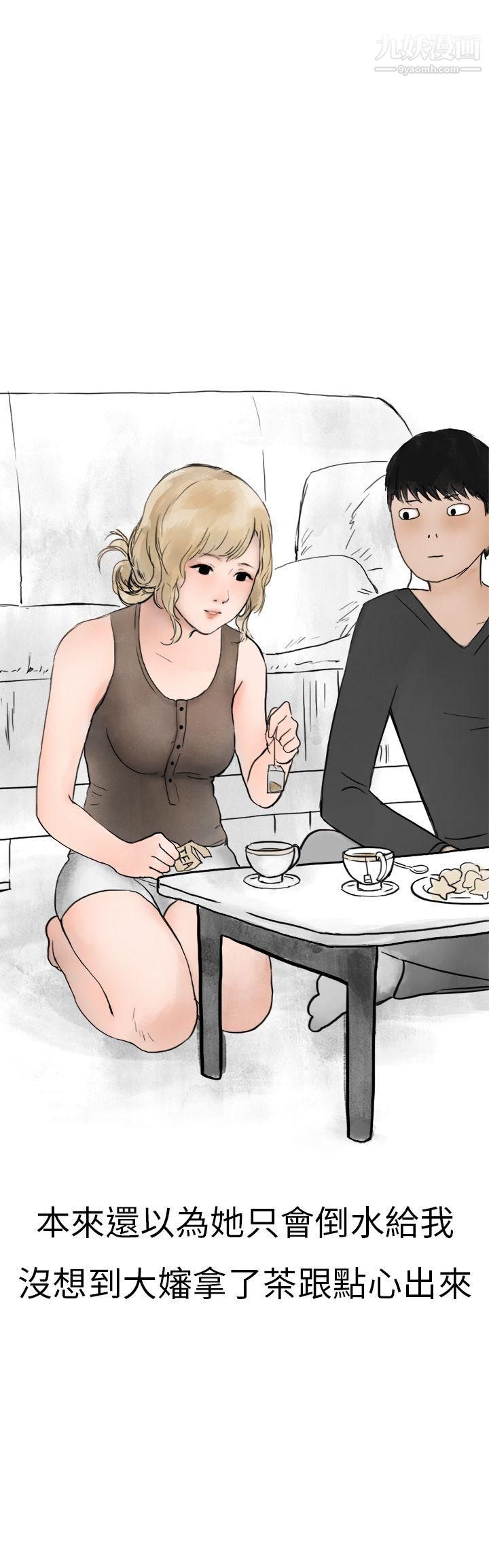 秘密Story第二季2清純主婦與噪音[中]