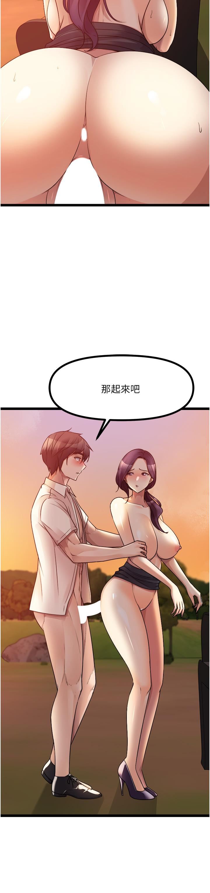 原味拍卖第32话-屈辱满满的野炮
