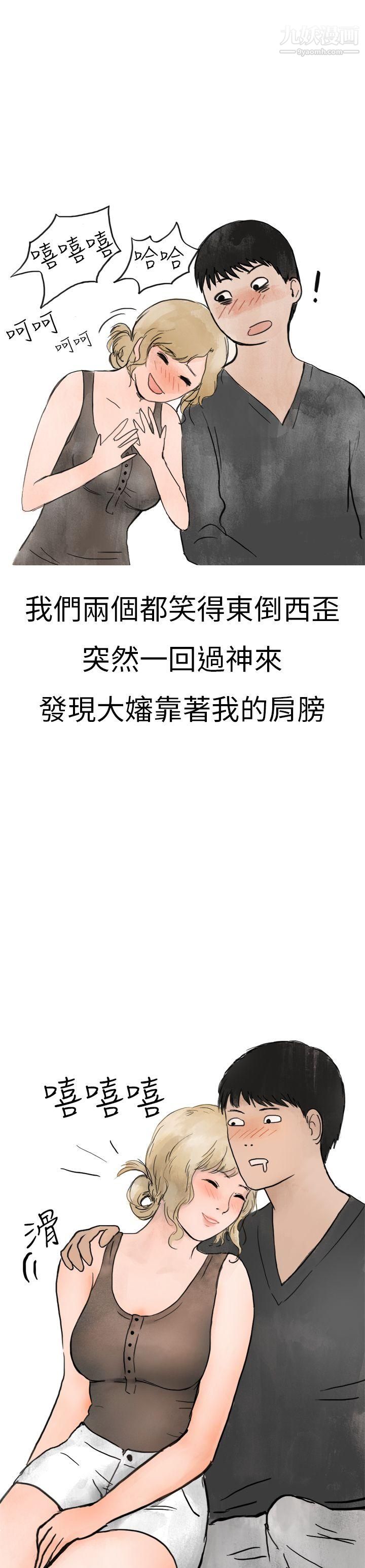 秘密Story第二季2清純主婦與噪音[中]