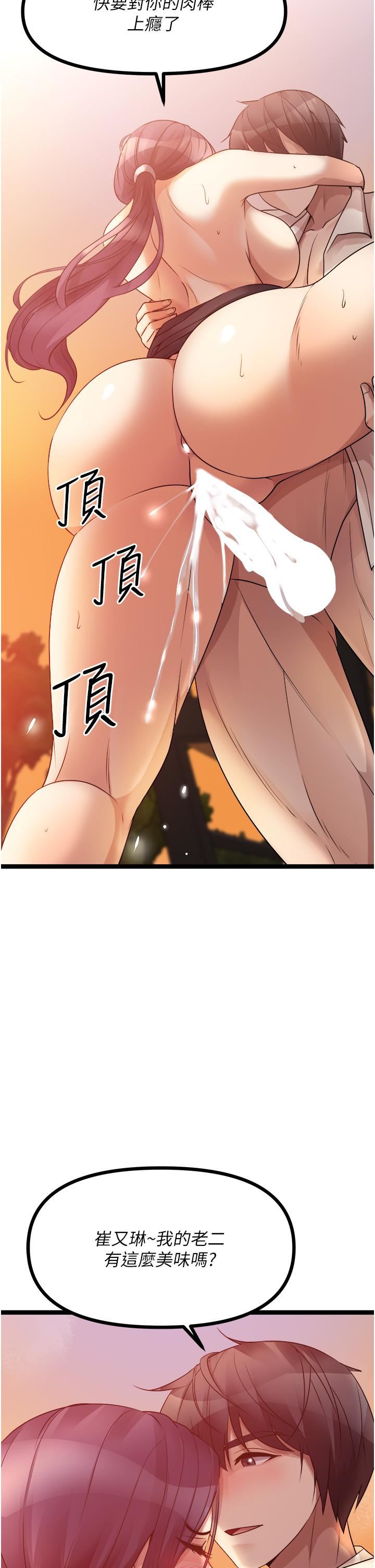 原味拍卖第32话-屈辱满满的野炮