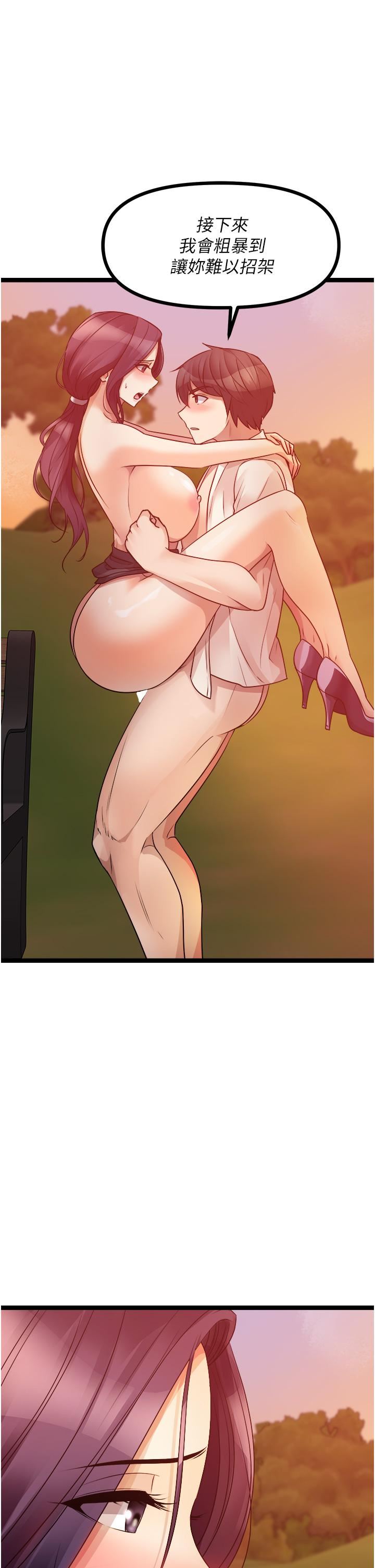 原味拍卖第32话-屈辱满满的野炮