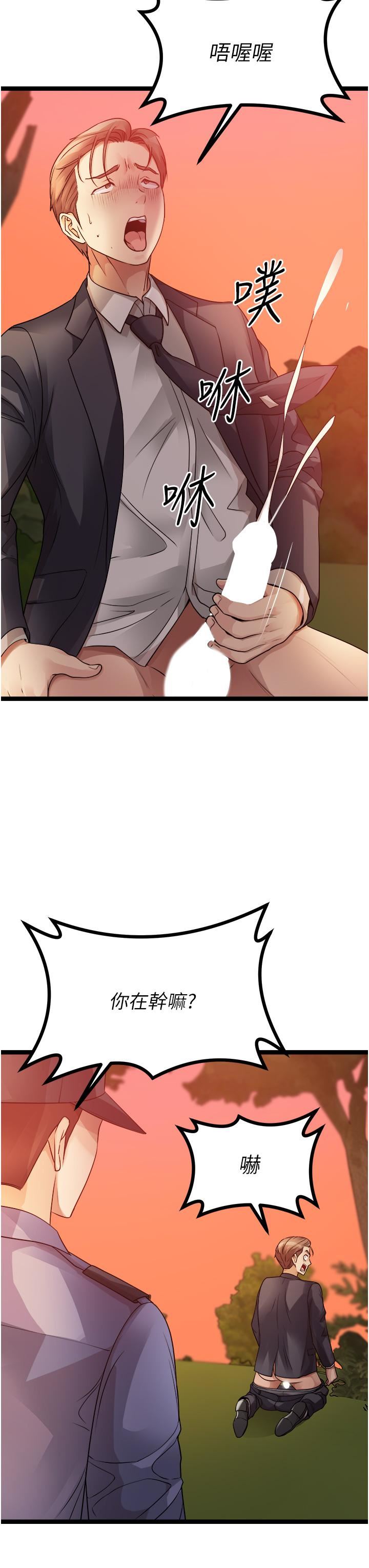 原味拍賣第32話-屈辱滿滿的野炮