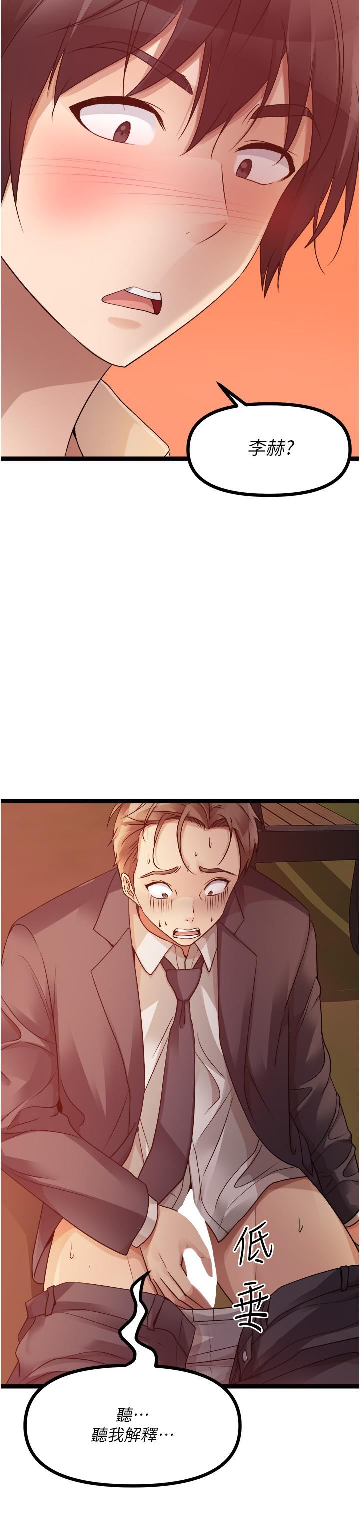 原味拍賣第32話-屈辱滿滿的野炮