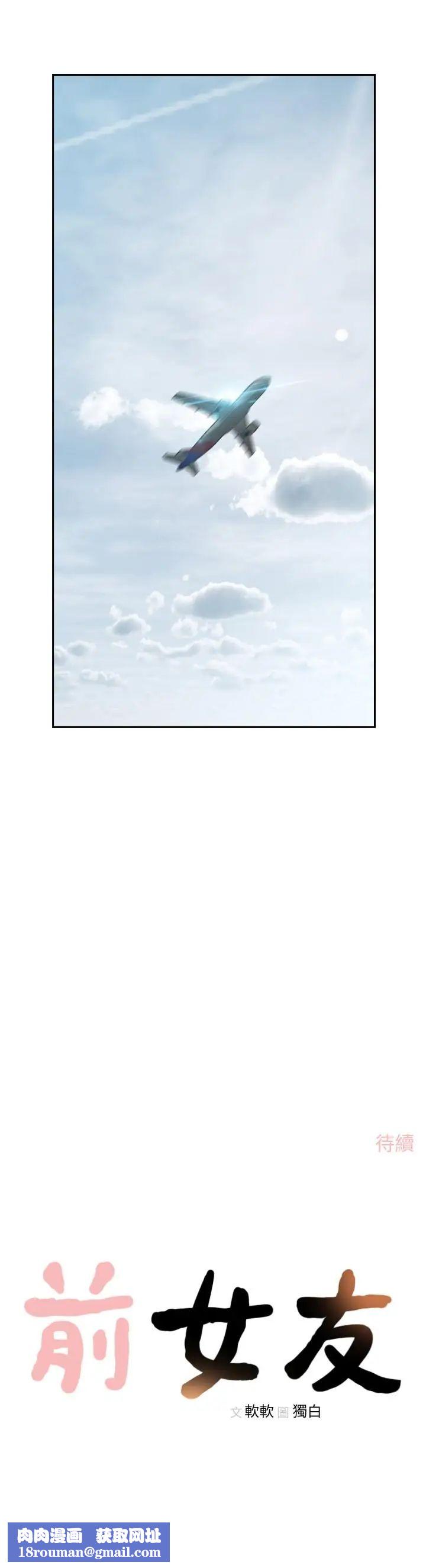 前女友第49话-我不会再放你走了