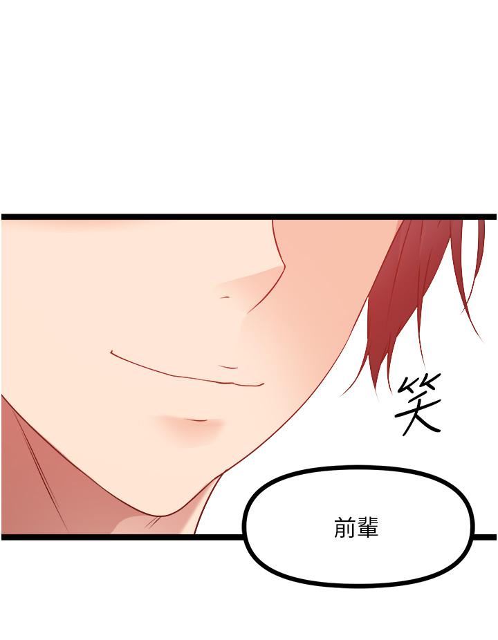 原味拍賣第33話-幫你算個精液卦