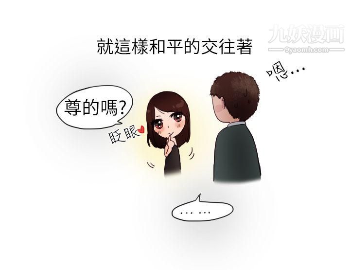 秘密Story第二季4模特儿女友[上]