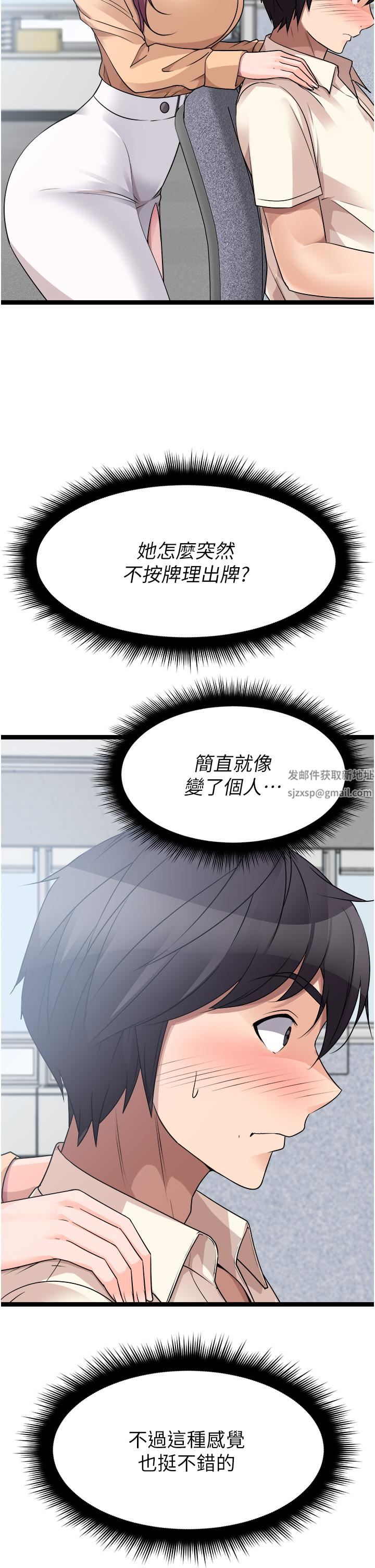 原味拍卖第33话-帮你算个精液卦