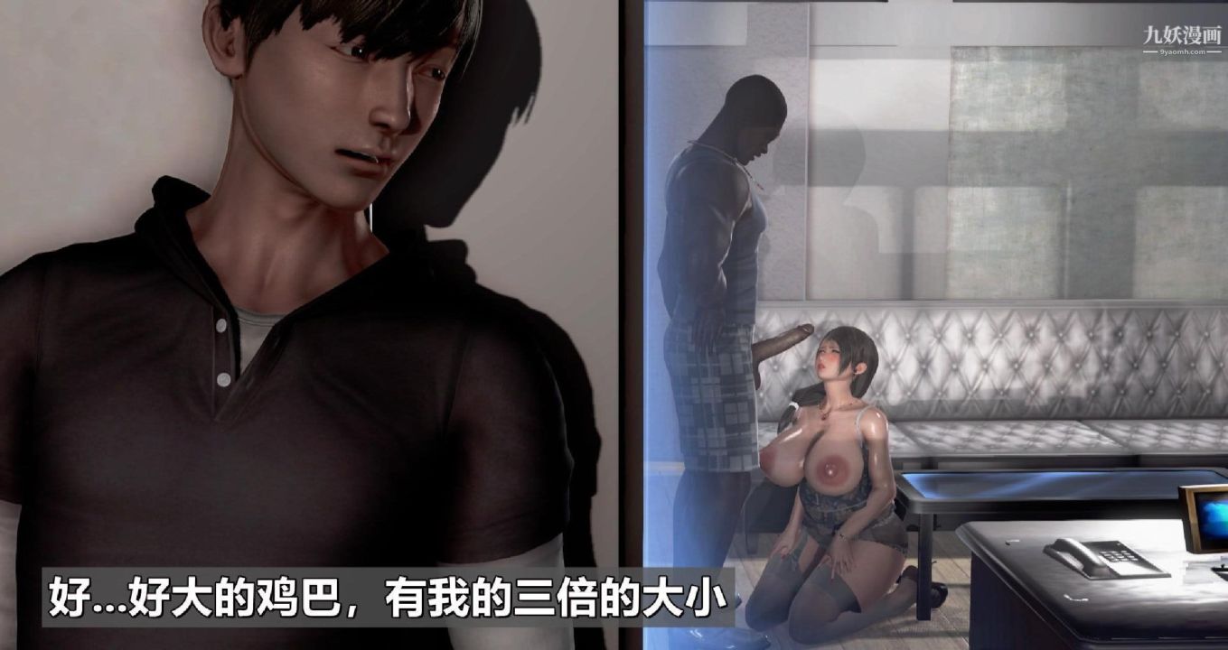 我的妻子最近不太对劲[3D]第01话【第07话】