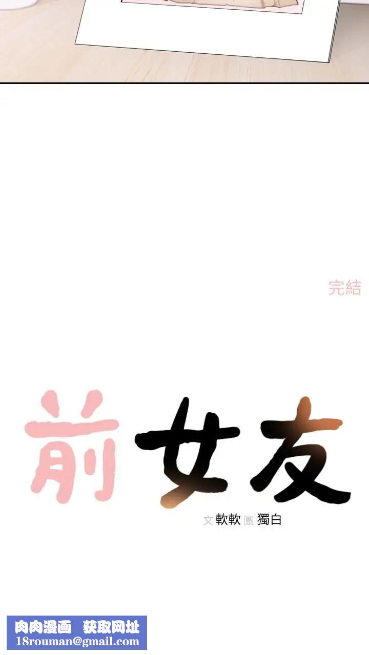 前女友最終話-淳男造就的未來