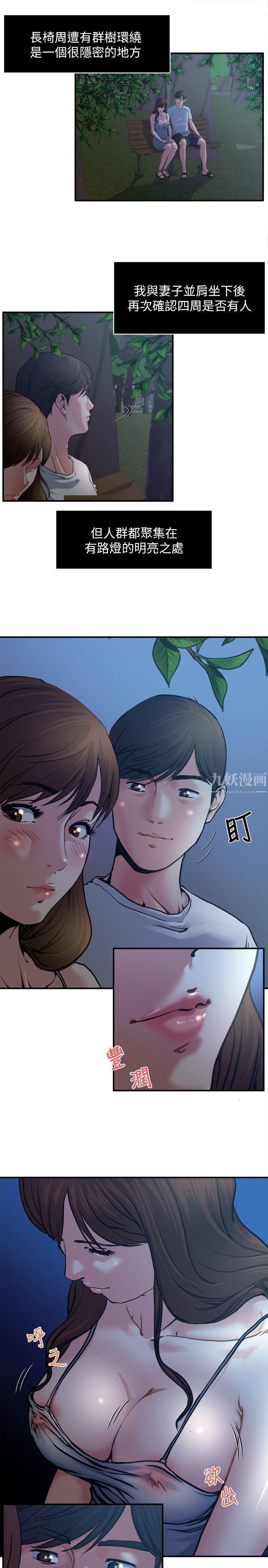 癮私第1話-與妻子的第一次戶外裸露