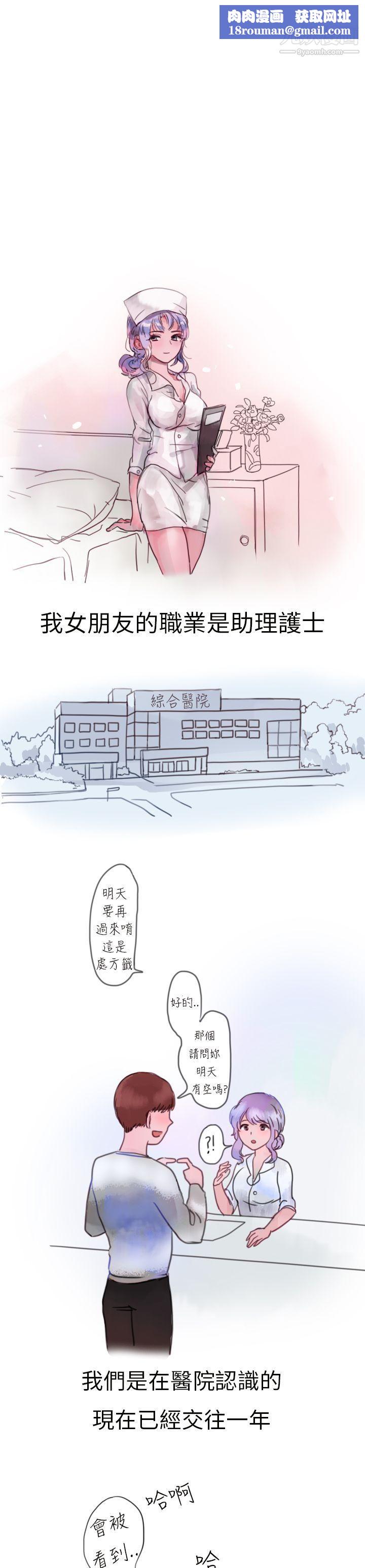 秘密Story第二季6我和女友的医院性爱[全]