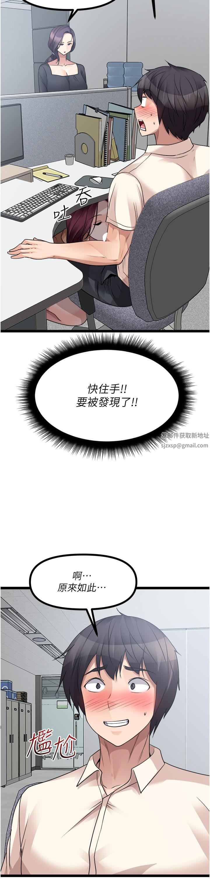 原味拍卖第33话-帮你算个精液卦