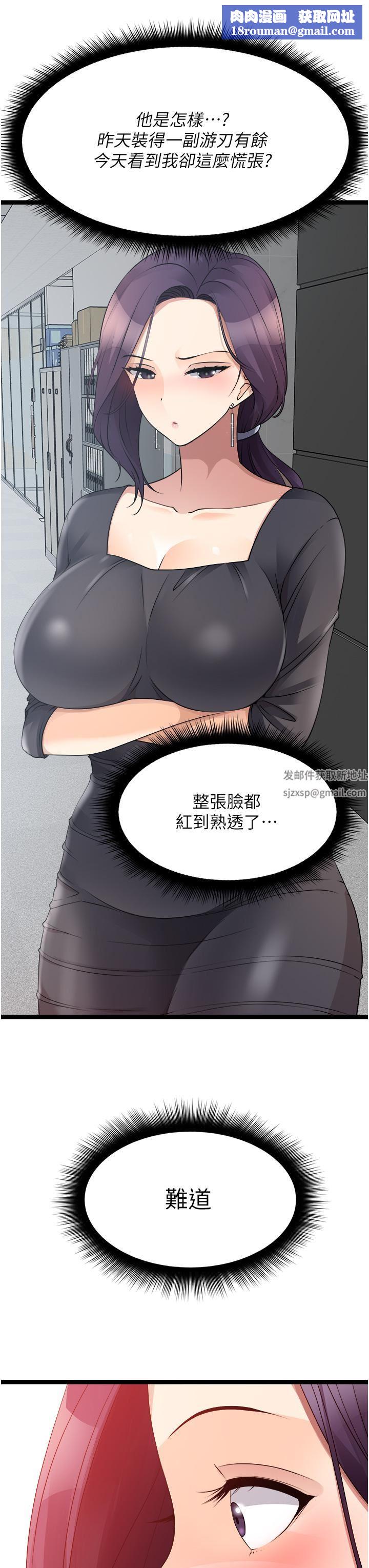 原味拍卖第33话-帮你算个精液卦