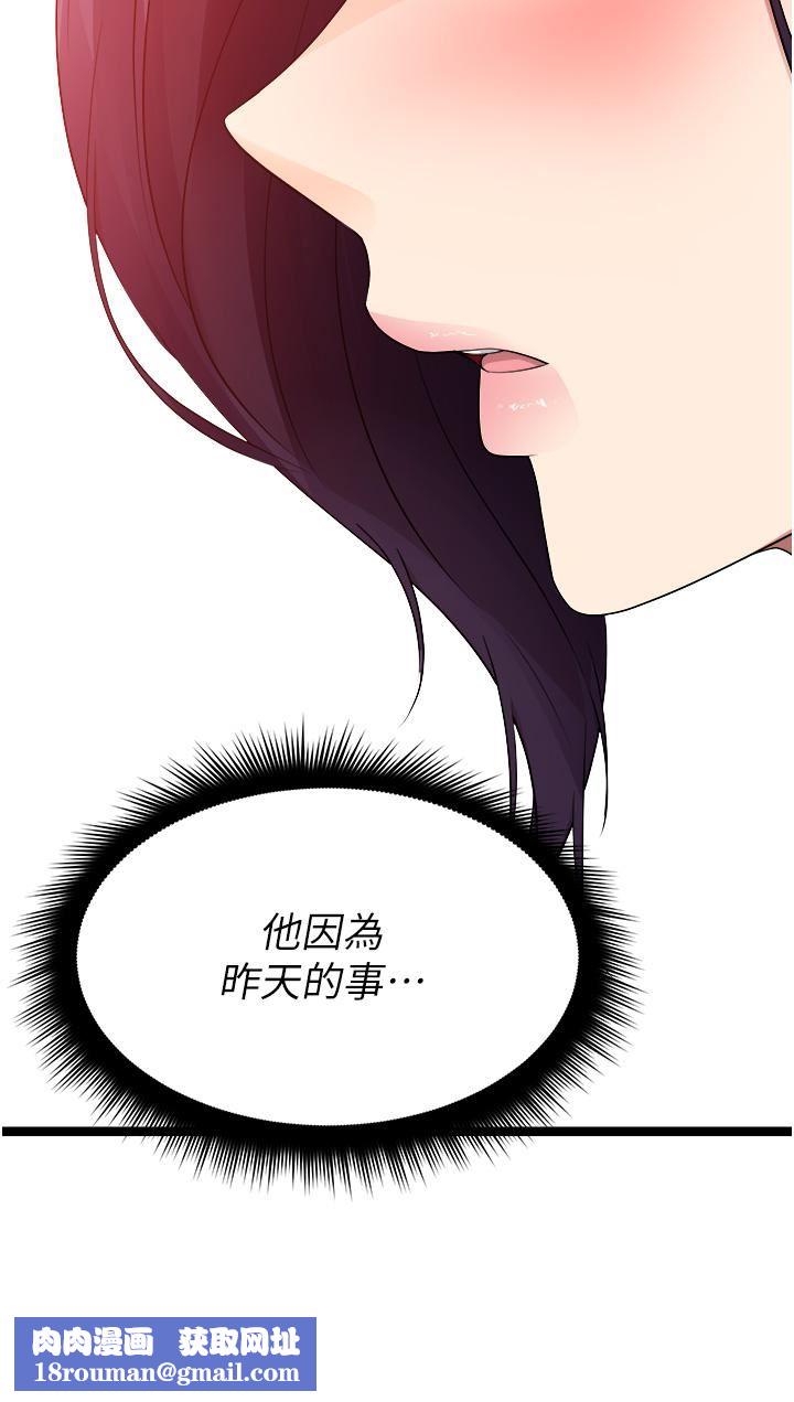 原味拍賣第33話-幫你算個精液卦