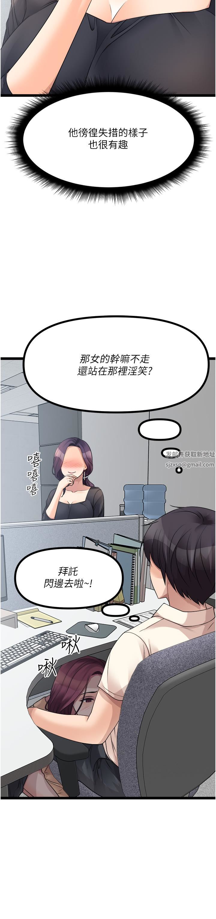 原味拍賣第33話-幫你算個精液卦