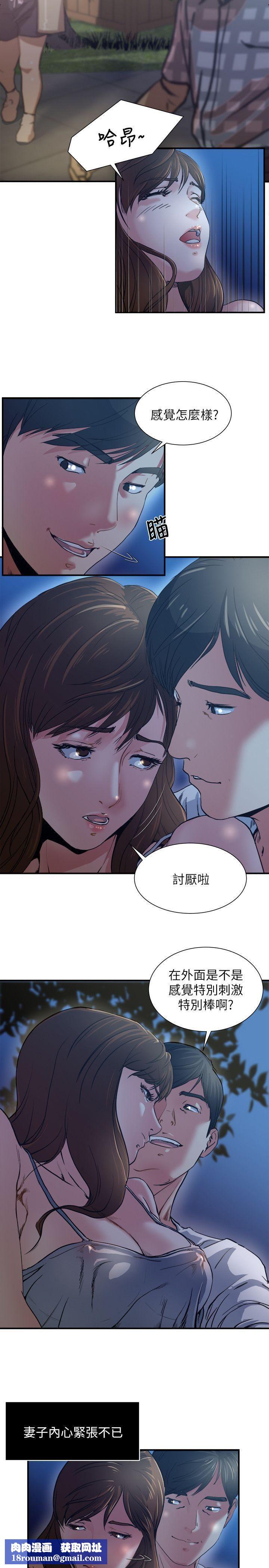 癮私第1話-與妻子的第一次戶外裸露