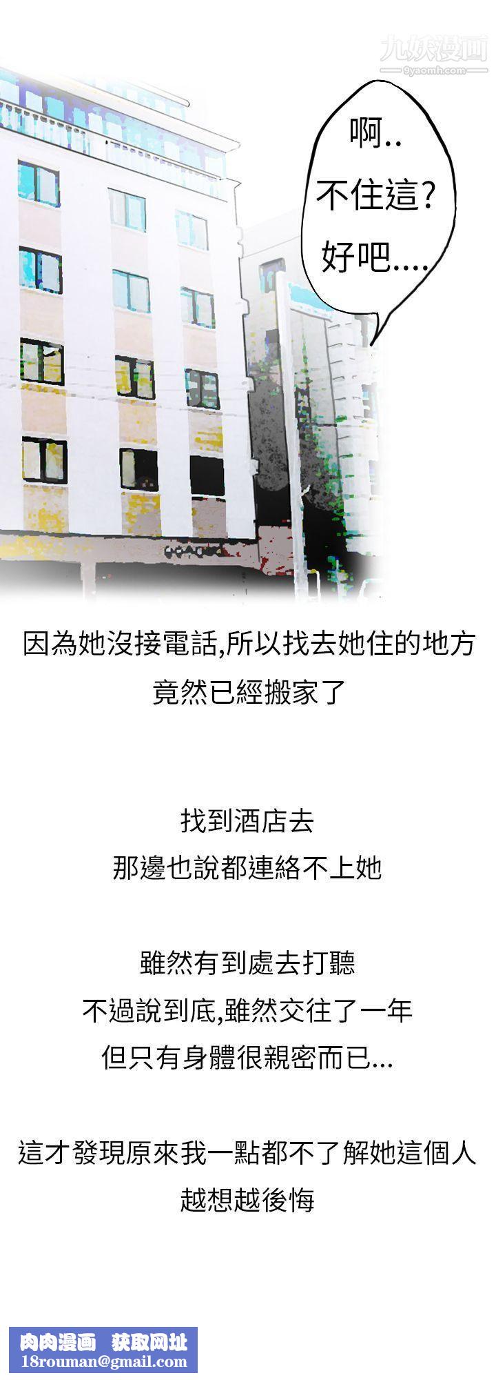 秘密Story第二季7婚友社与陪酒小姐[上]