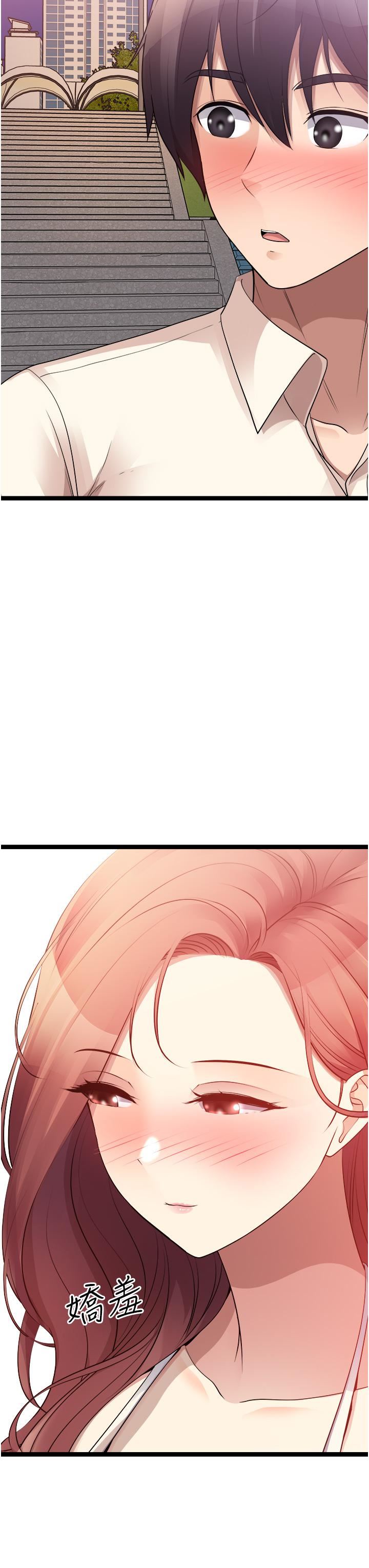 原味拍賣第33話-幫你算個精液卦