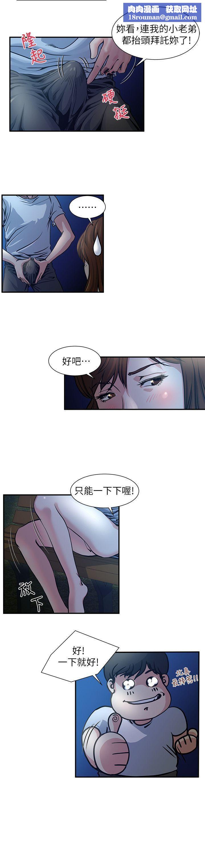 瘾私第2话-在公园的刺激PLAY