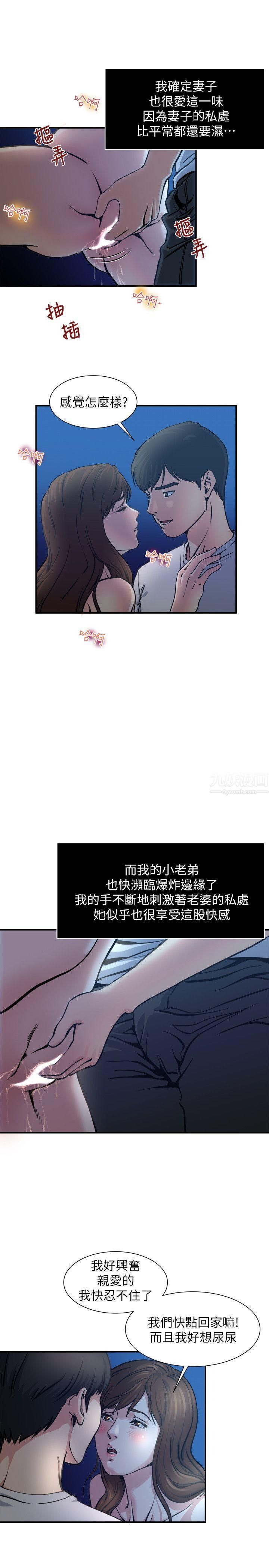 癮私第2話-在公園的刺激PLAY