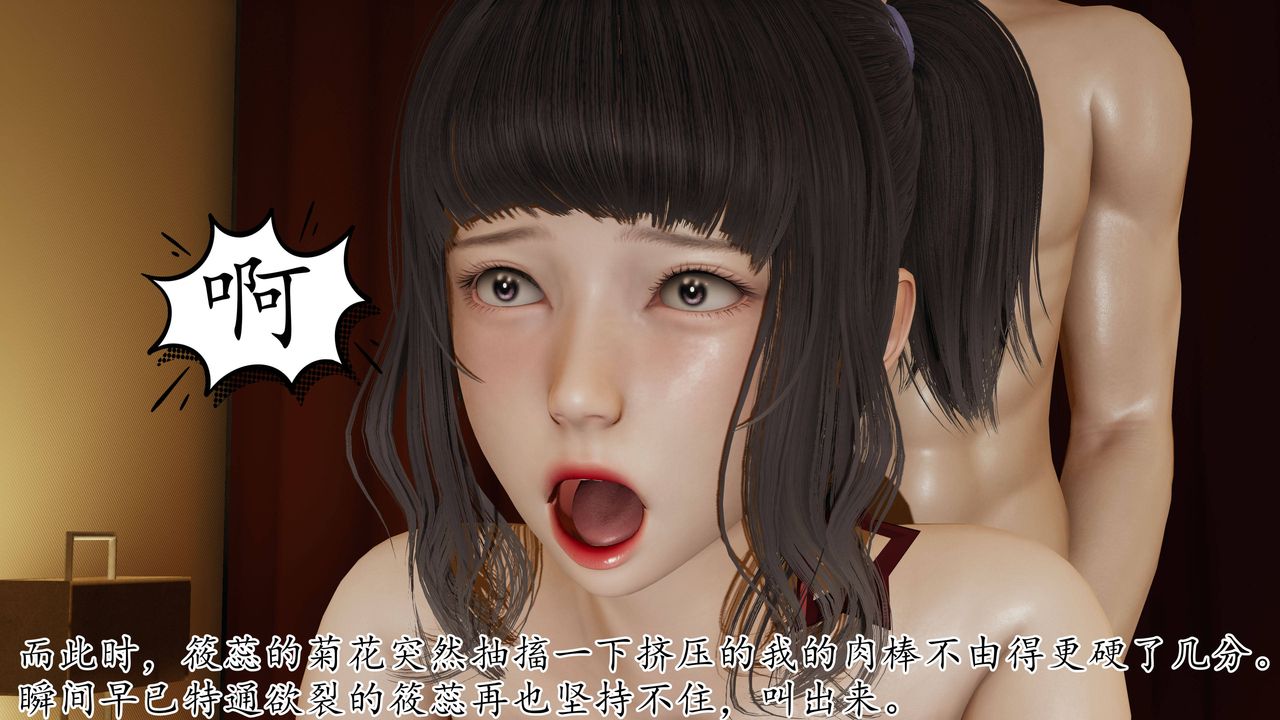 [3D]妈妈是健身教练第40话