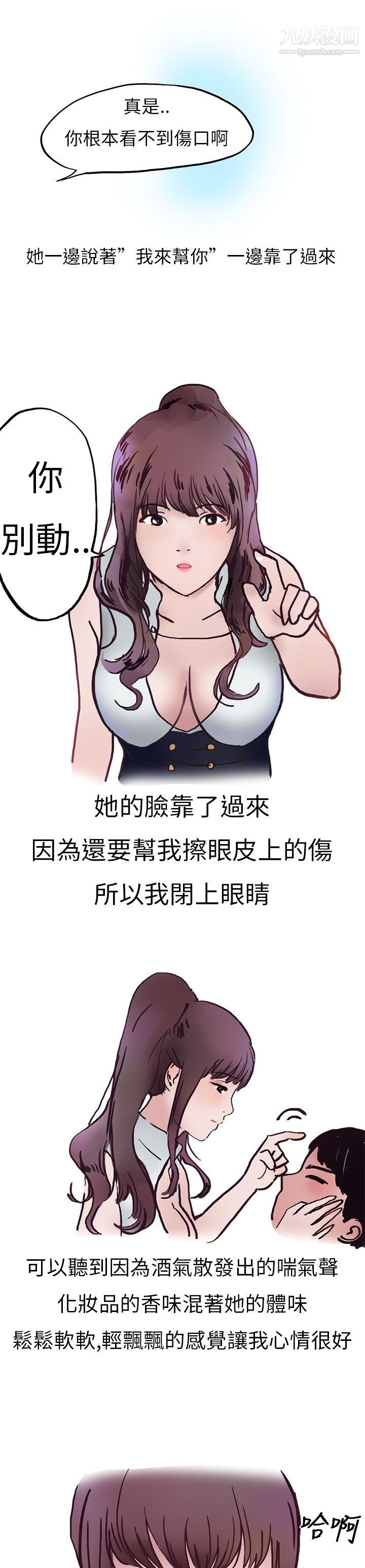 秘密Story第二季9酒吧.酒保.SEX[上]