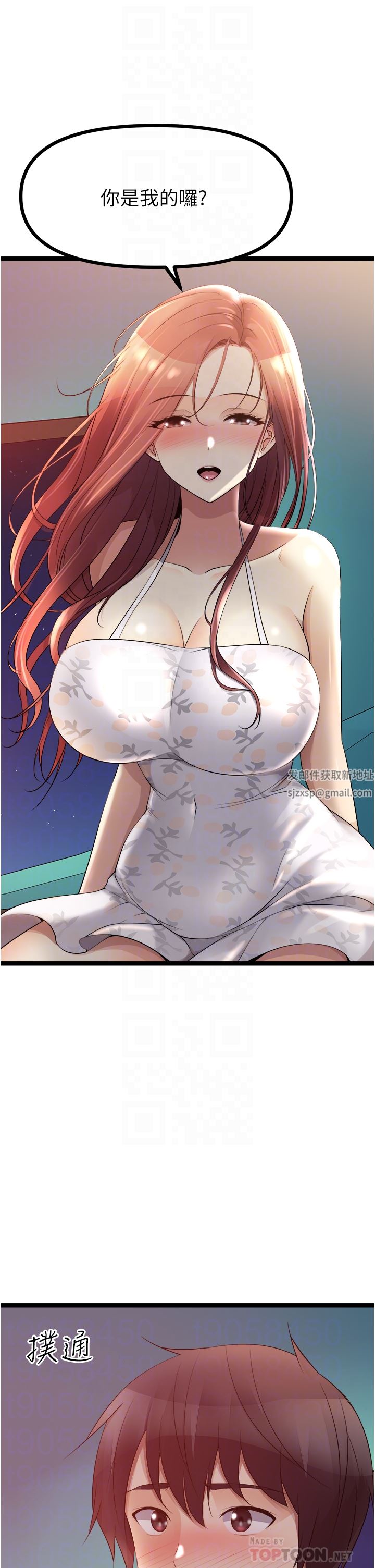 原味拍卖第34话-你的棒棒隻准插我的洞